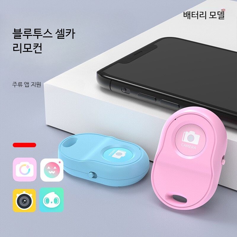 블루투스 셀카봉 무선 리모컨 휴대폰 셀카 촬영용 배터리형 스마트폰 호환 간편 휴대용 액세서리 - 상품 이미지