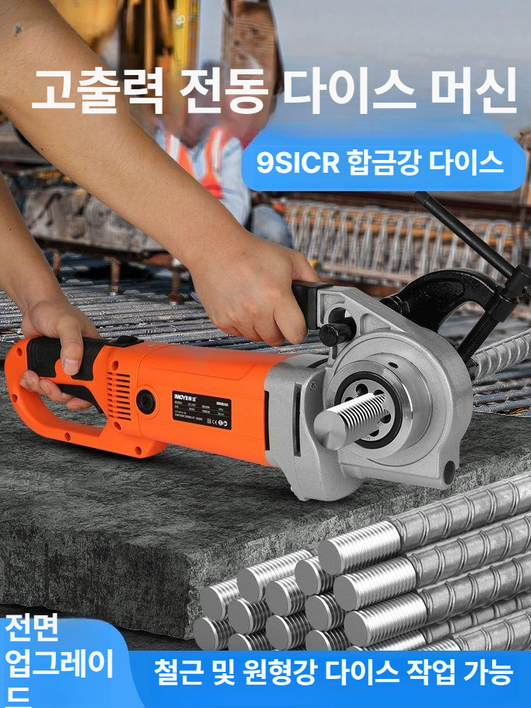 전동 가공기 나사 스레딩 기계 스레드 절삭 나사산 레딩머신 나사가공기 태핑기 태핑 공구 - 상세 이미지 2