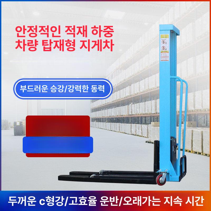창고 전동스태커 유압리프트 소형 지게차 카트 운반기 화물 미니 물류창고 유압스태커 - 상세 이미지 4