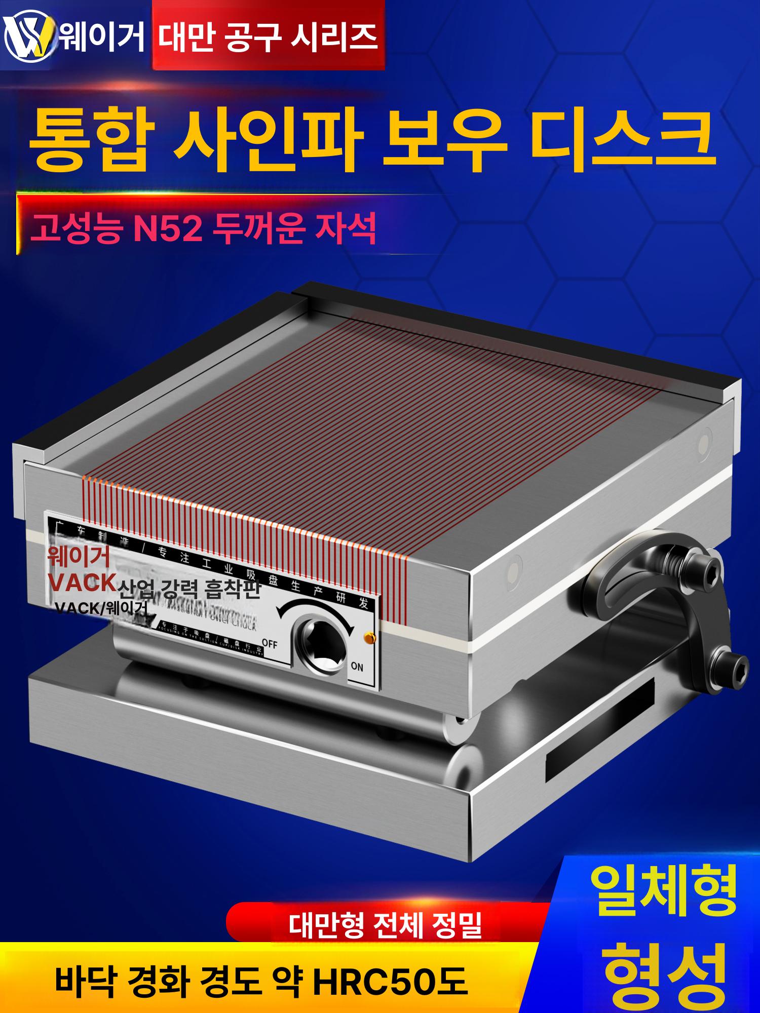 영구자석 마그네트척 연삭기 강력 마그네틱척 영구 자키 밀링 사인 방전기 마그네트 흡착기 - 상세 이미지 2