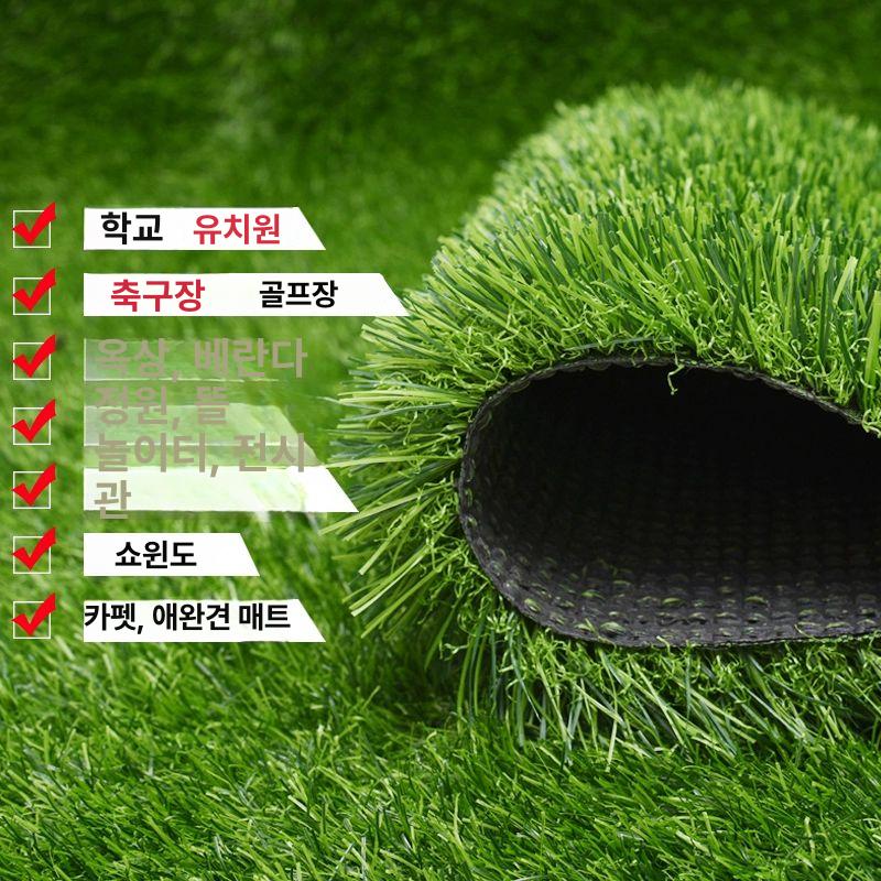 베란다 인조잔디 매트 대형 인테리어 카펫 놀이터 인공 현관 시공 롤 현관매트 잔디 옥상 - 상세 이미지 3