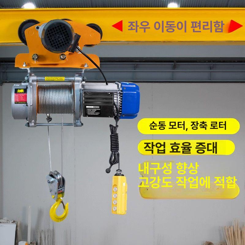 와이어 윈치 호이스트 소형 리모컨 이동식 견인 우인치 하역 호박 핸드 전기 크레인 도르레 - 상세 이미지 5