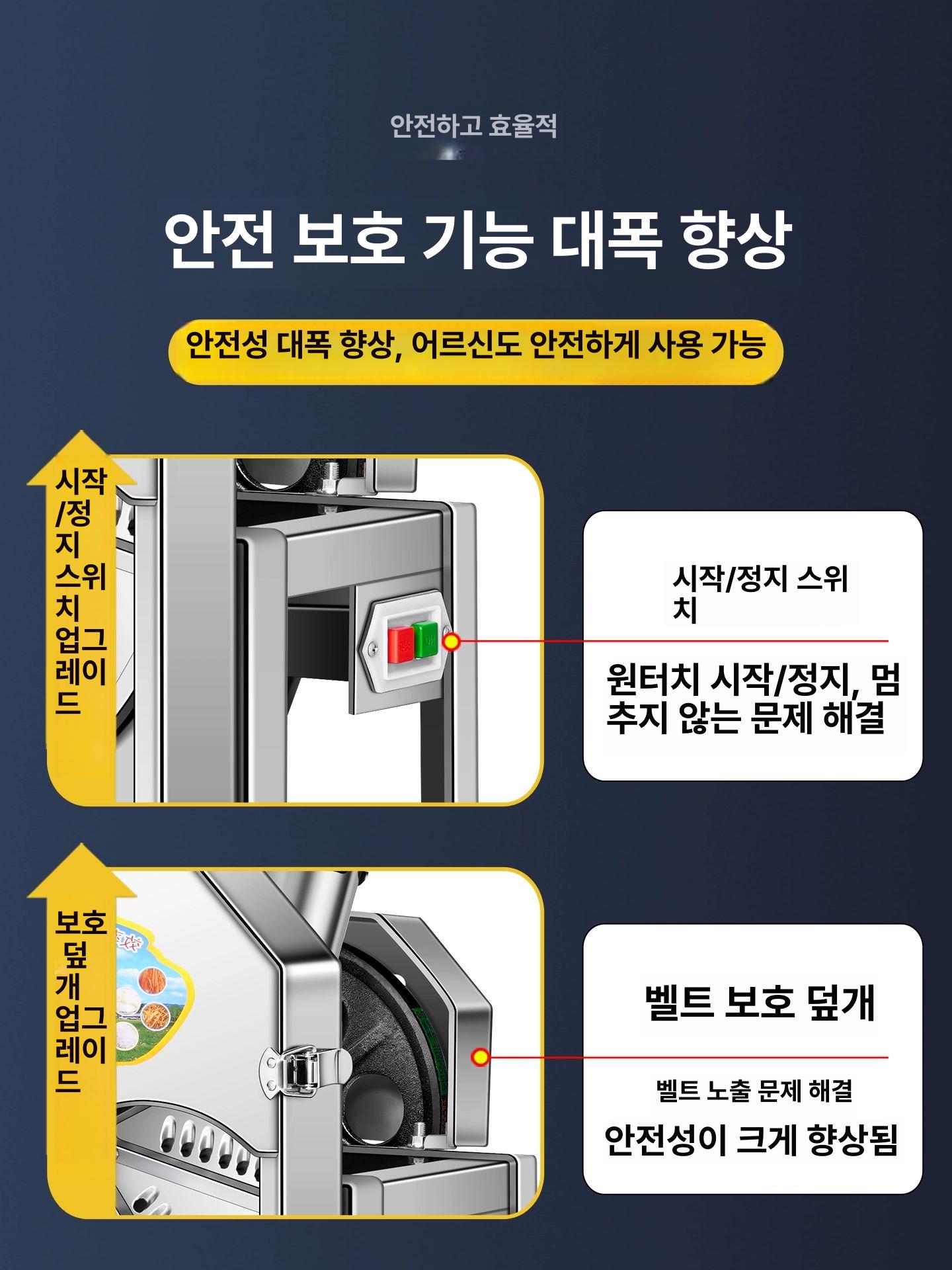 채소 파절기 썰기 업소용 기계 다기능 채칼 파써는기계 탕파기 부추 대파 슬라이서 슬라이스 - 상세 이미지 4