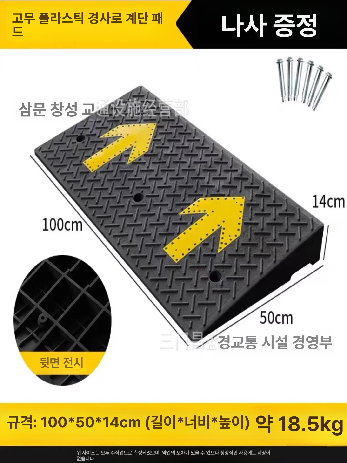문턱 방지턱 고무패드 경사로 차량 스피드범프 고무 슬로프 고무방지턱 단차 휠체어 - 상세 이미지 5