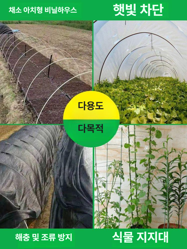 비닐하우스 활대 조립식 농막 뼈대 지지대 원예 마당 농업용 텃밭 가정용 - 상세 이미지 2