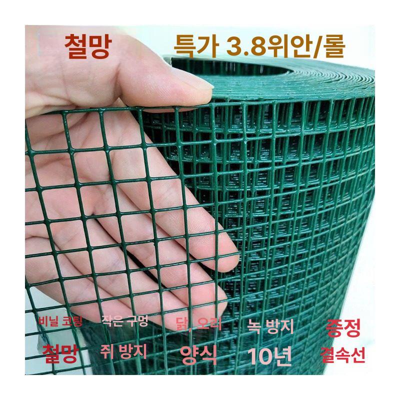 농장 닭철망 안전망 울타리 그물망 그물 망 휀스 시공 아연망 닭 메쉬망 닭장 염소망 이미지 6