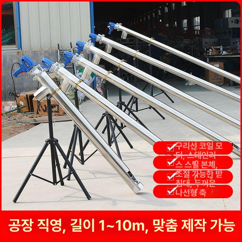 곡물 이송기 스테인레스 운반 농업용 저장 스테인리스 칩 스텐 스크류 농기계 구조 파이프 - 상세 이미지 5