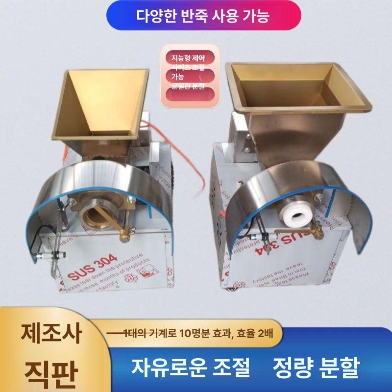 업소용 반죽분할기 정량 소분기 상업용 호떡 대용량 자동분할 커팅 - 상세 이미지 4