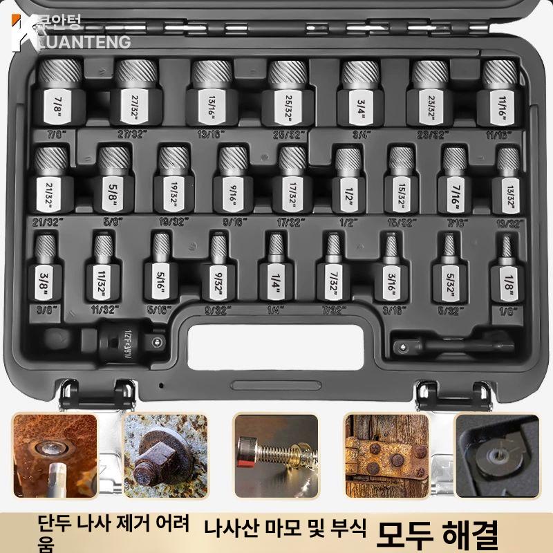 나사 볼트리무버 추출기 세트 스크류 제거 공구 핀 육각 육각소켓 나사핀제거기 너트 비트 - 상세 이미지 3