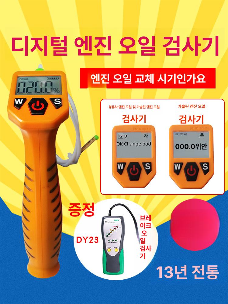 휴대용 측정기 오일 비스코미터 품질 점성 점도계 농도 테스터 측정 디지털 자동차 점도 - 상세 이미지 2