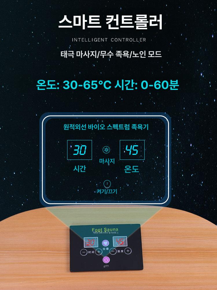 편백 족욕기 원적외선 고품질 황토 나무 편백나무 원적외선족욕기 족욕 족탕기 전기 원목 - 상세 이미지 3