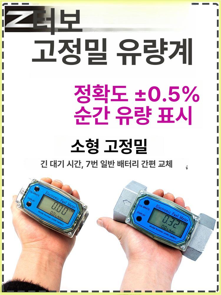 디지털 유량계 전자 워터미터 연료 액체 터빈 센서 물 디지털유량계 오수 스테인리스 측정기 - 상세 이미지 3
