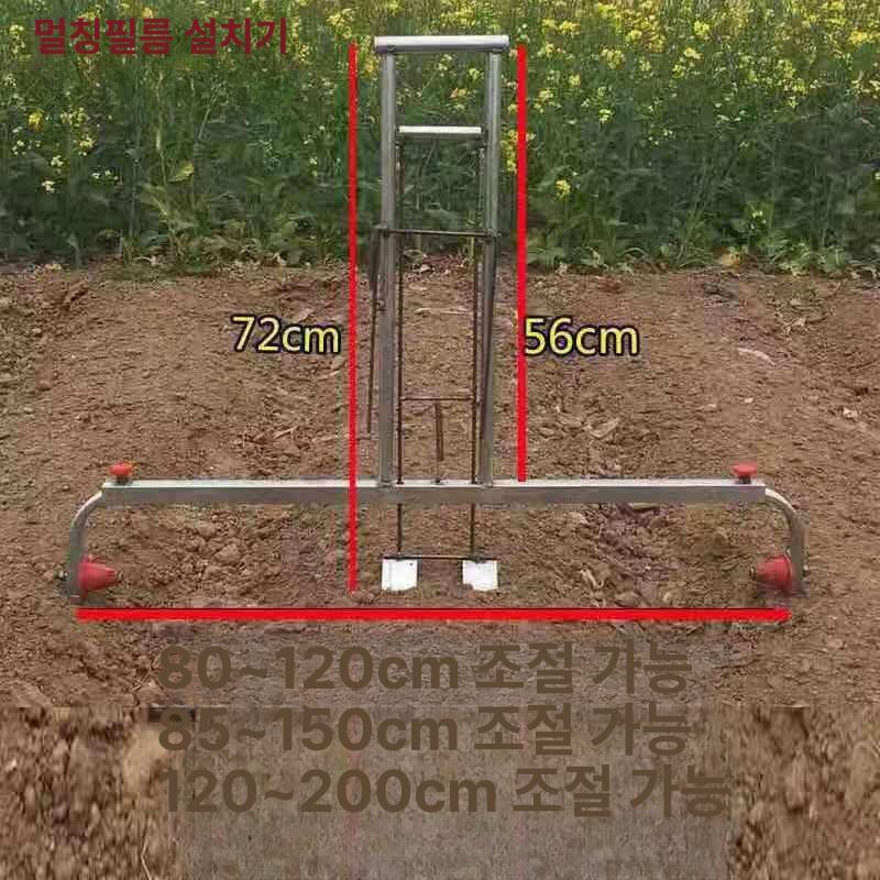 비닐피복기 멀칭기 텃밭 수동 비닐덮는기계 관리기 씌우는 비닐멀칭기 비닐씌우는기계 밭 덮개 - 상세 이미지 3
