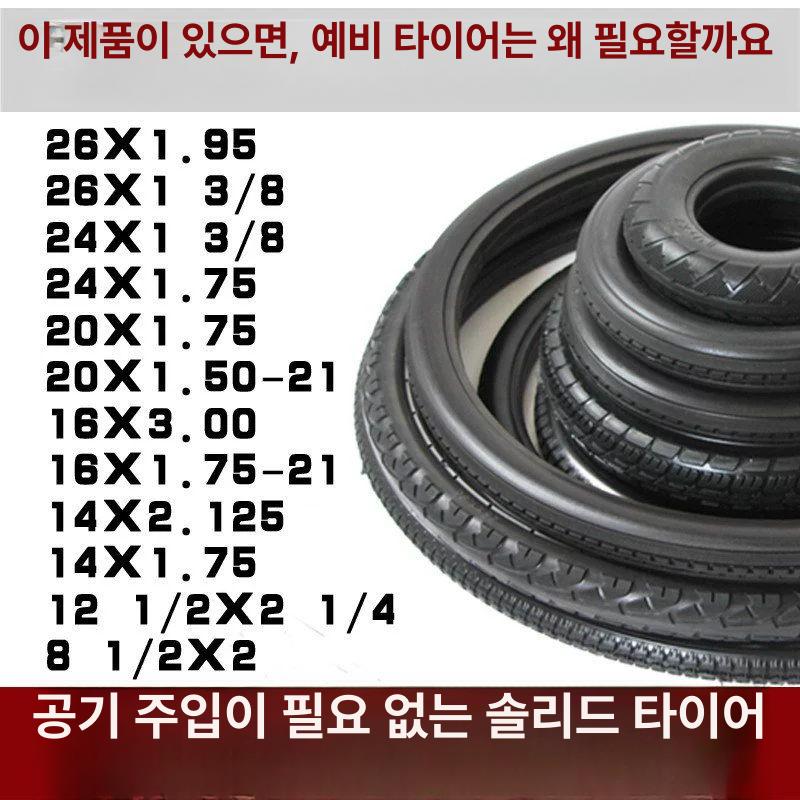 킥보드 솔리드 타이어 검은색 호환용 튜브리스 발통 필수 스쿠터 전동킥보드 바퀴 전동 교체 - 상세 이미지 3
