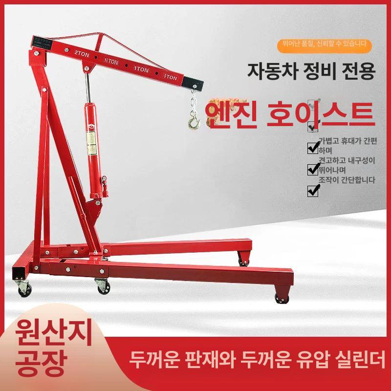 운반 기중기 호이스트 접이식 수동 행거 이동형 도르래 미니 자키 원치 리프트 엔진 화물 - 상세 이미지 3