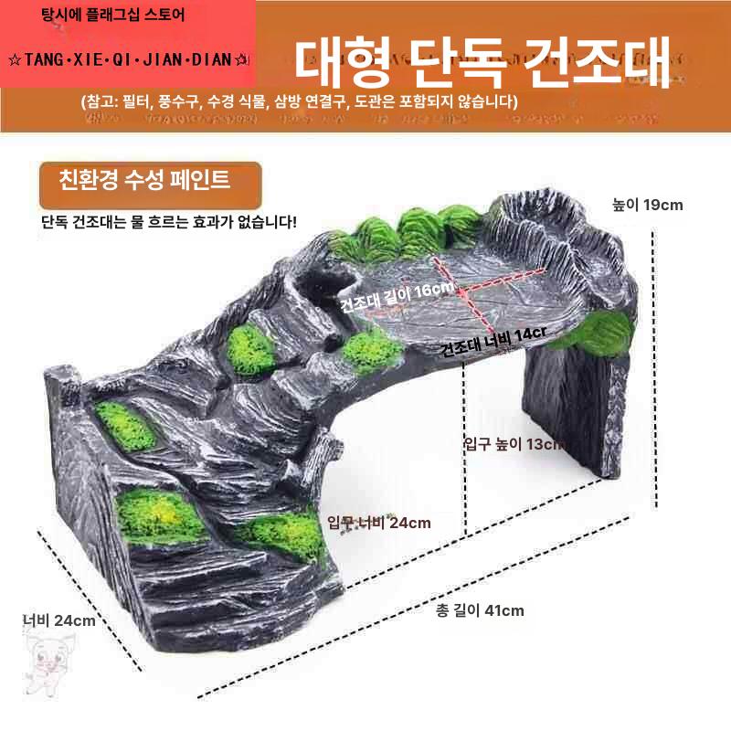 파충류 은신처 동굴 소형 사육장 일광욕 거북이 뱀 쉼터 레오파드 도마뱀 바위 집 양서류 - 상세 이미지 2