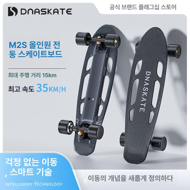 입문용 전동스케이트보드 경량 숏보드 휴대용 이보드 입문 출퇴근 롱보드 초보자 취미 - 상세 이미지 2