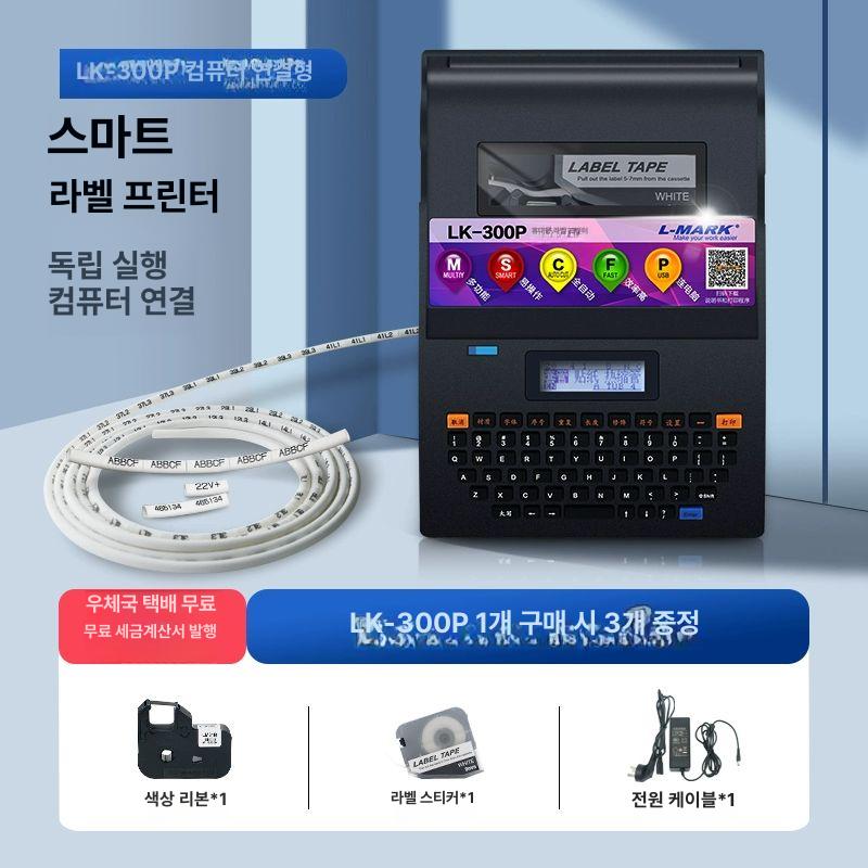 라벨 프린터 튜브라벨기 자동 산업용 인쇄기 라벨링 독립형 휴대용 미니라벨기 라벨프린터 이미지 6