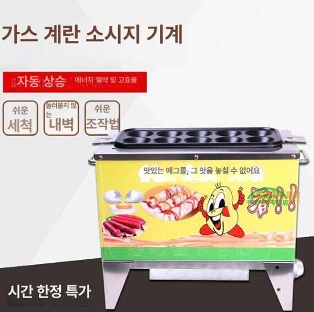 전기 계란바 메이커 업소용 계란핫바 간식 자동 꼬치 달걀바 계란말이 계란후라이 - 상세 이미지 4