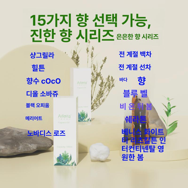 호텔 디퓨저 방향제 선물 인테리어 집들이선물 현관 실내방향제 올리 선물세트 화장실 아로마 - 상세 이미지 4