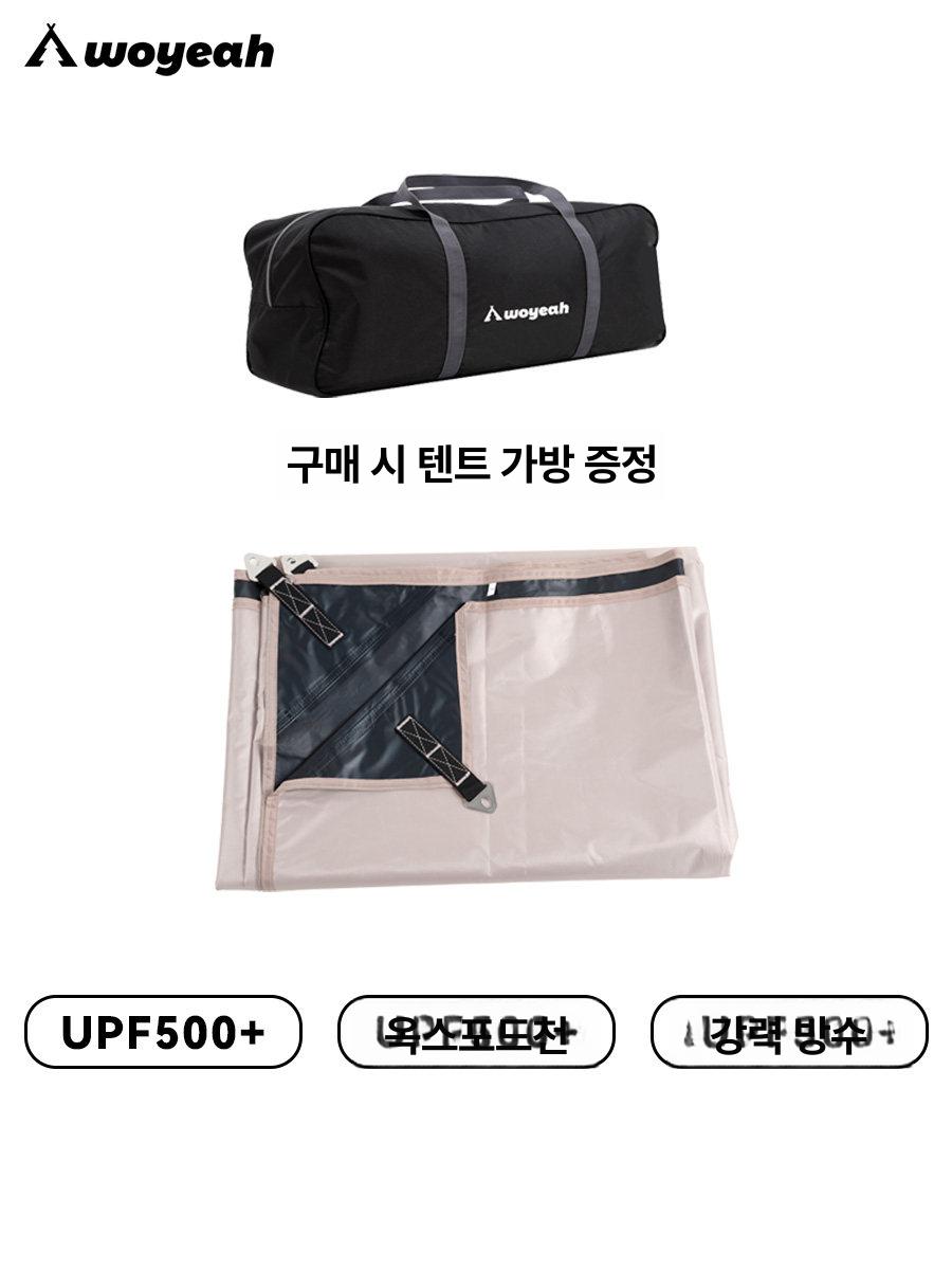 렉타 타프 윈드스크린 암막 어닝 장박덮개 타프스크린 바람막이 차박 에어타프 대형 차량용 - 상세 이미지 2