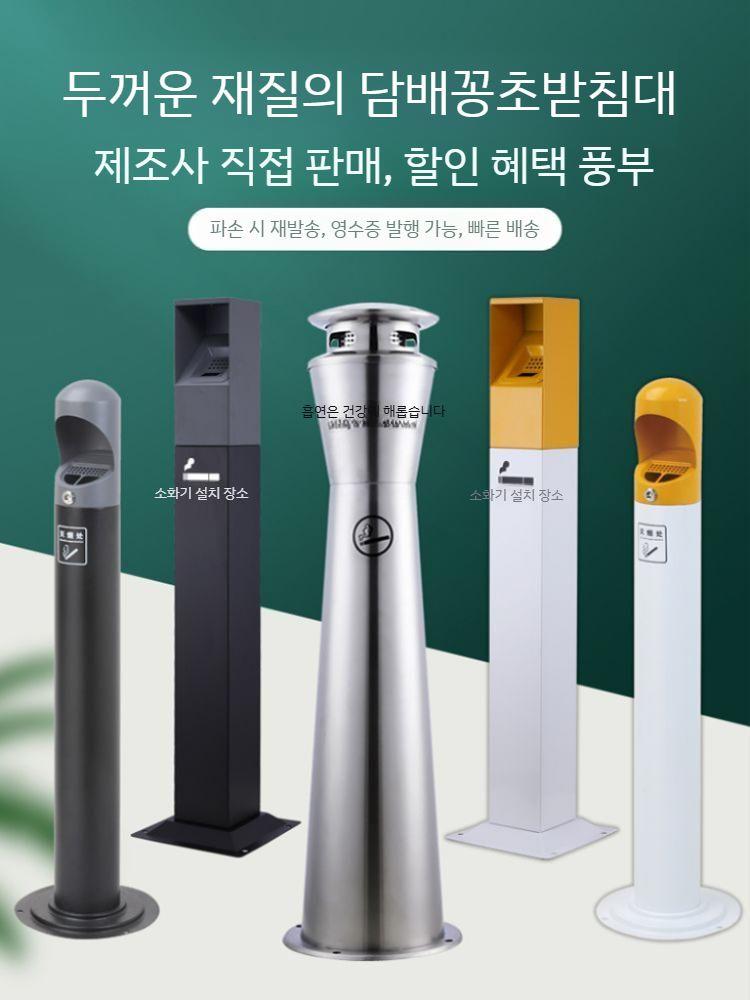 옥외재떨이 가정용 공항 야외용재떨이 업소용 대형 휴지통 흡연실 쓰레기통 재털이 스탠드 스텐 - 상세 이미지 2