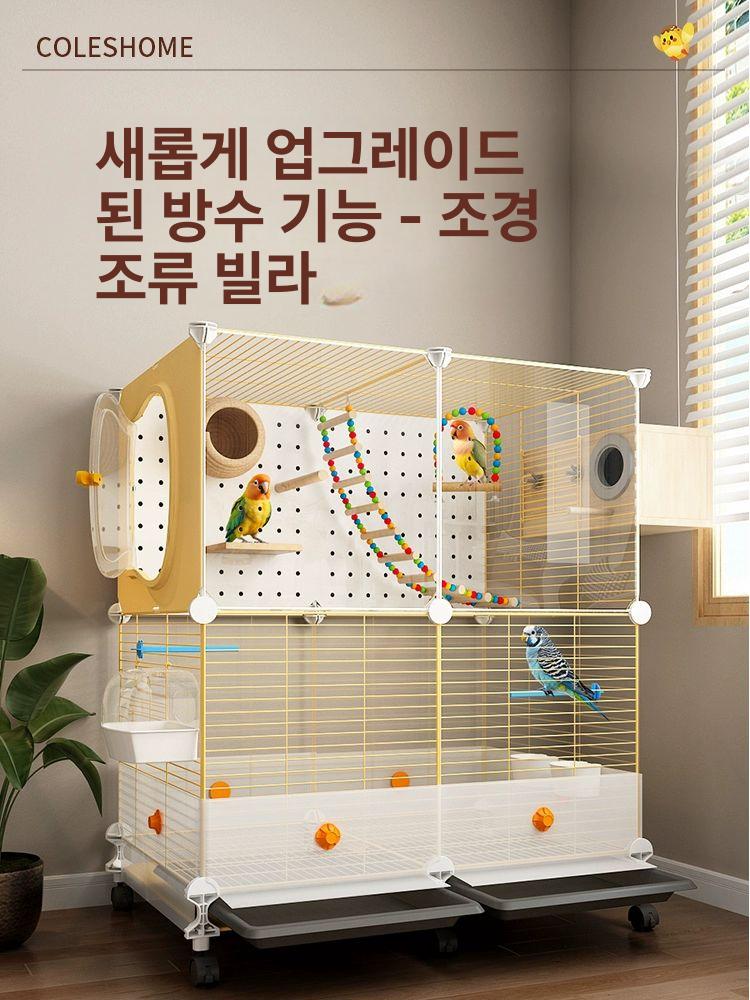 앵무새 새장 대형 이동식 패키지 조류 둥지 사육장 아크릴 날림장 앵무새새장 하우스 - 상세 이미지 3