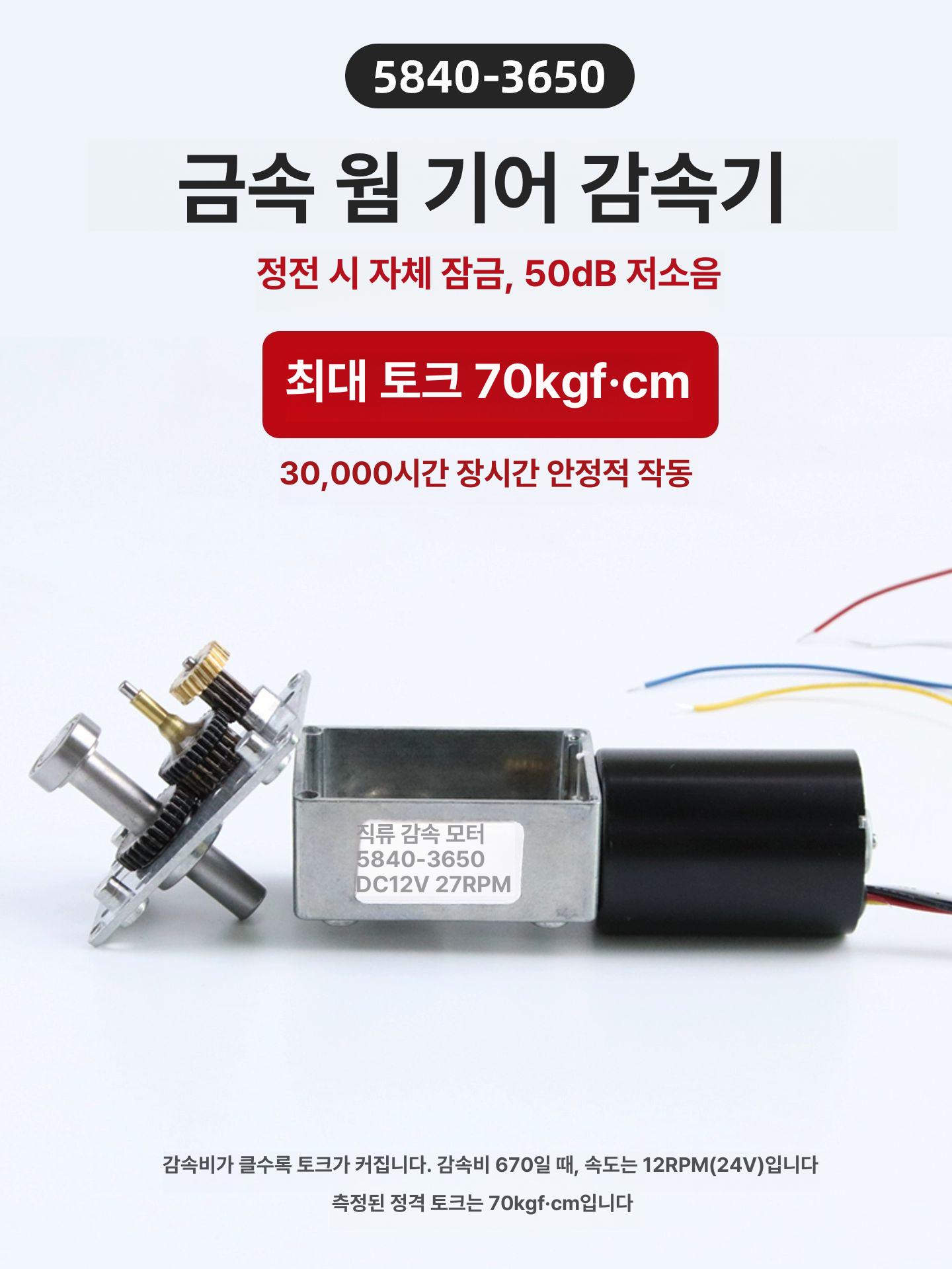 12v 감속모터 속도조절 소형 고토크 웜 실린더 감속 편심축 기어 단감속 샤프트 저속 - 상세 이미지 3