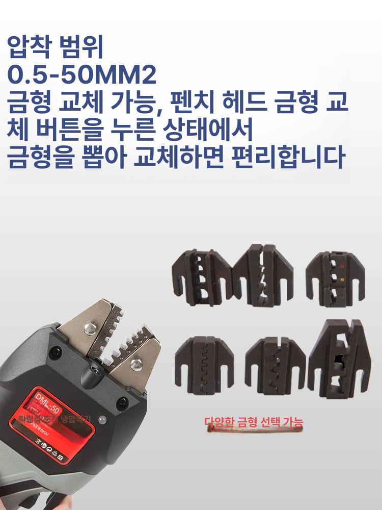 전동압착기 클라우케압착기 통신 압착 유압 전선 핀터 도구 단자 무선 충전용 충전기 - 상세 이미지 5