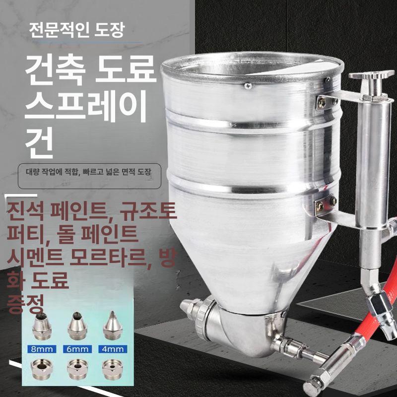드라이비트 뿜칠건 분무기 특수 고압 전기 건 탄성 도장기 스프레이건 액세서리팩 공압 - 상세 이미지 4