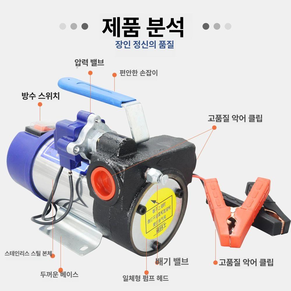 연료 주유기 펌프 전동 오일펌프 주입기 휘발유 급유기 단방향 급유 자동 연료펌프 드럼통 - 상세 이미지 3