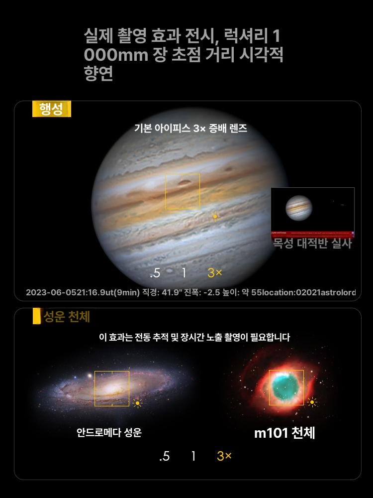 대구경 천문망원경 고배율 입문용 달 관찰 망원경 삼각대 별보기 광각 관성 전문 관측 천체 - 상세 이미지 4