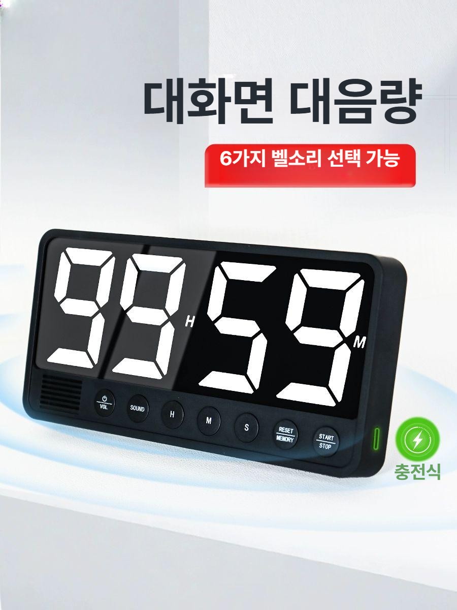 운동 타이머 스톱 디지털 시계 초 운동스톱워치 초시계 디지털타이머 게임 스톱워치 체육관 - 상세 이미지 2
