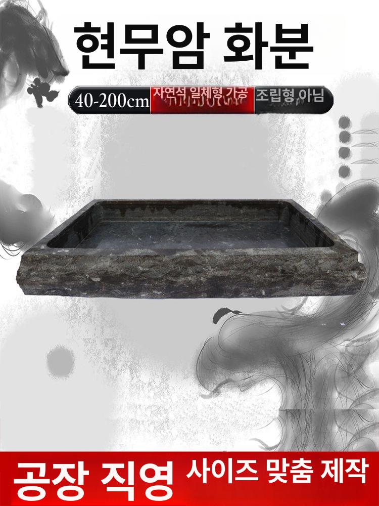 정원 석재 수반 돌화분 인테리어 장식품 조경 돌어항 마당 야외 연못 사각 옹기 물고기 - 상세 이미지 2