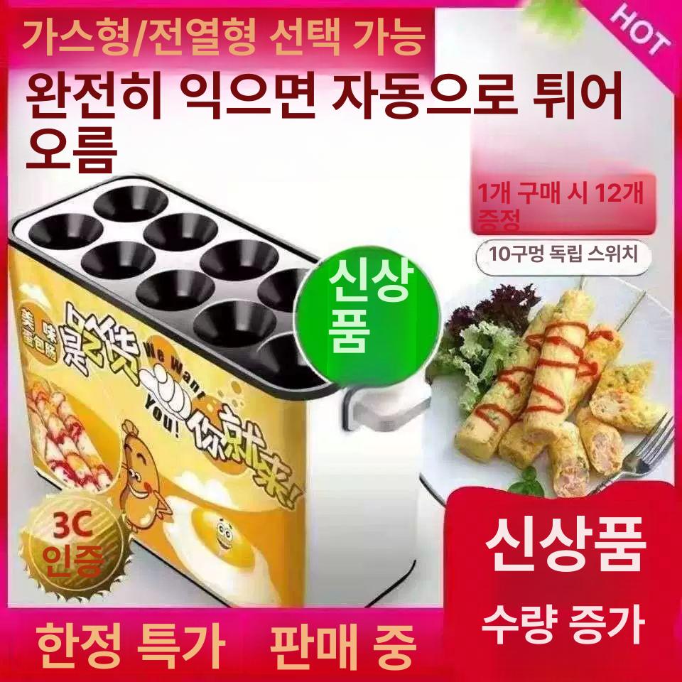 전기 계란바 메이커 업소용 계란핫바 간식 자동 꼬치 달걀바 계란말이 계란후라이 - 상세 이미지 2