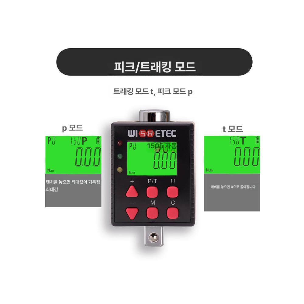 디지털 토크 렌치 측정기 장비 테스트 측정 센서 토크렌치 디지털토크렌치 미니 디스플레이 이미지 6