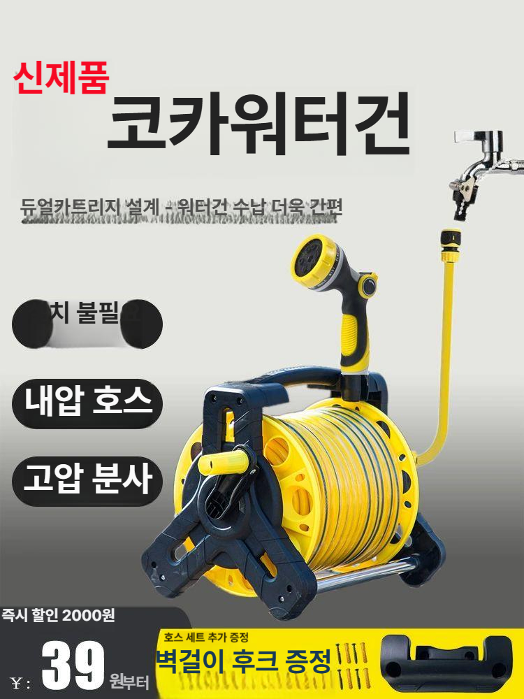 원예용 물호스 노즐 강력한 분사기 물총 물분사기 분사 물 다용도 호스 마당 호스릴 청소 - 상세 이미지 2
