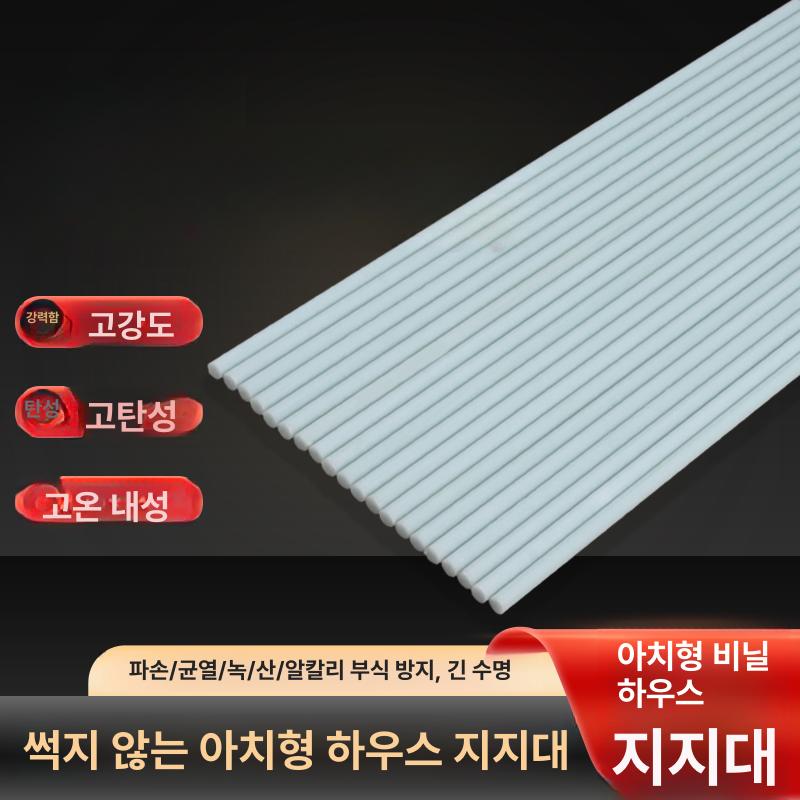 온실 활대 조립식 아치 미니 유리섬유 비닐하우스 직경 농사용 식물 텃밭 농업용 프레임 - 상세 이미지 3