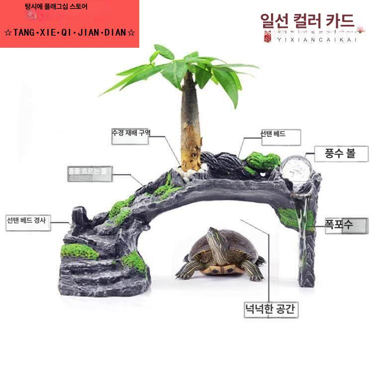 파충류 은신처 동굴 소형 사육장 일광욕 거북이 뱀 쉼터 레오파드 도마뱀 바위 집 양서류 - 상세 이미지 4