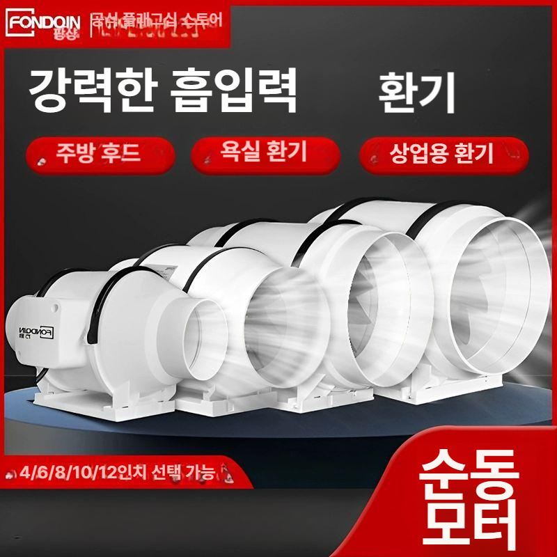산업용 덕트팬 고출력 무소음 공장 후드 송풍기 배기팬 축류 팬 대형 환기 식당 외부 - 상세 이미지 4