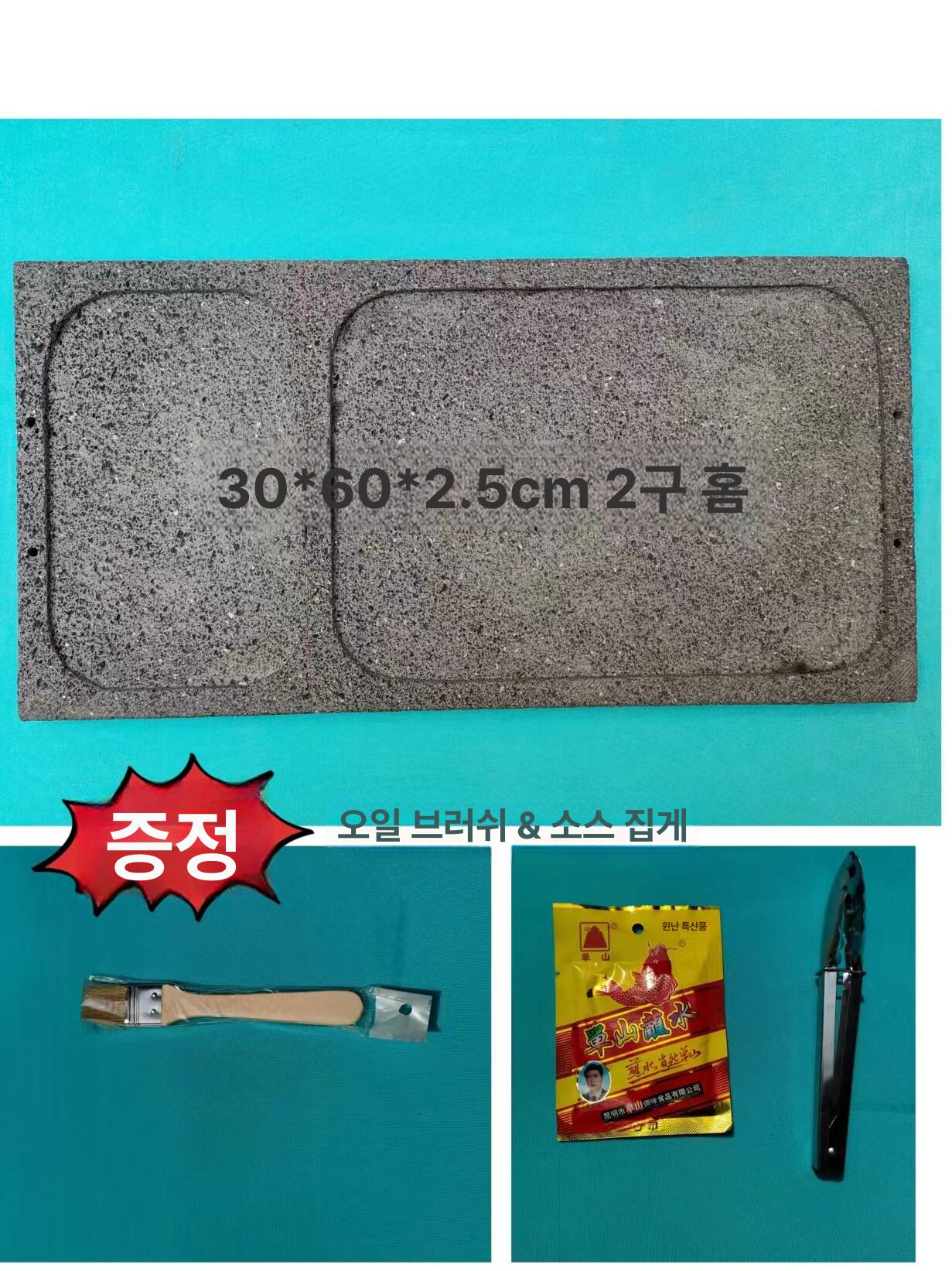 맥반석 불판 고기불판 구이판 돌판 바베큐 구들장 그릴팬 스톤플레이트 - 상세 이미지 5