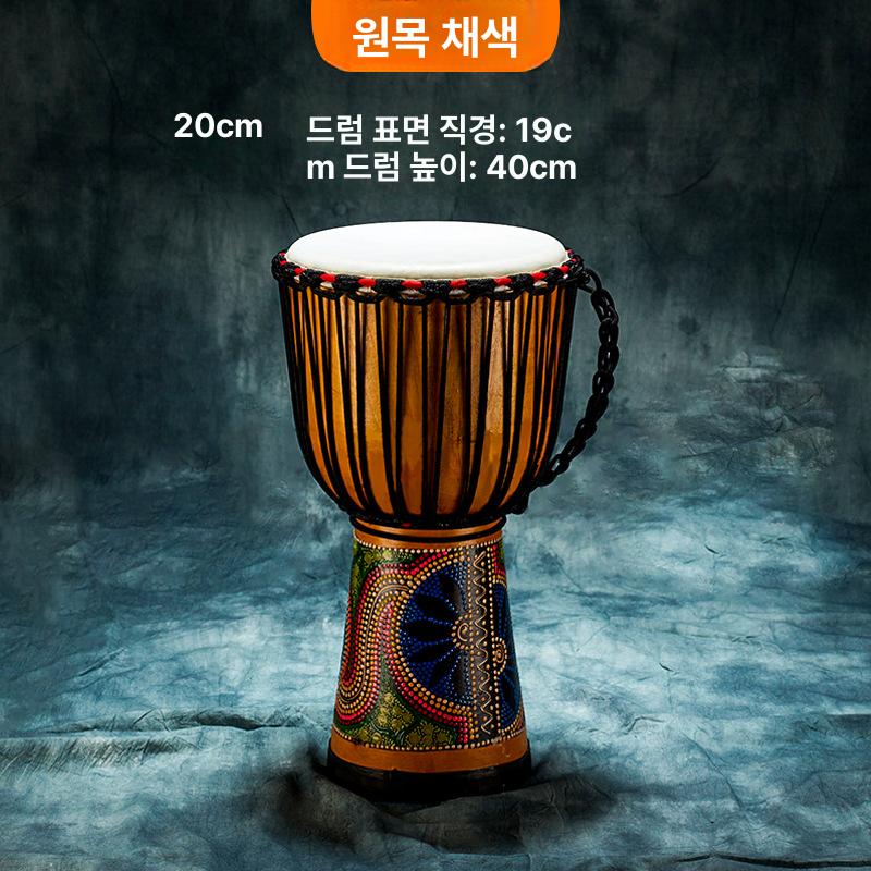 아프리카 젬베 드럼 공연용 원목 교육용 악기 북 기본 잼배 타악기 입문 표준 퍼커션 이미지 7