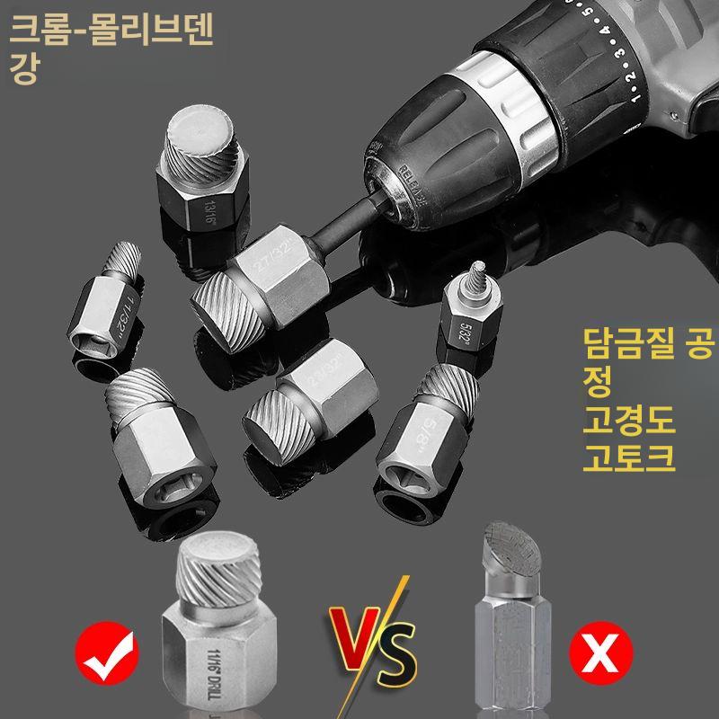 나사 볼트리무버 추출기 세트 스크류 제거 공구 핀 육각 육각소켓 나사핀제거기 너트 비트 - 상세 이미지 5