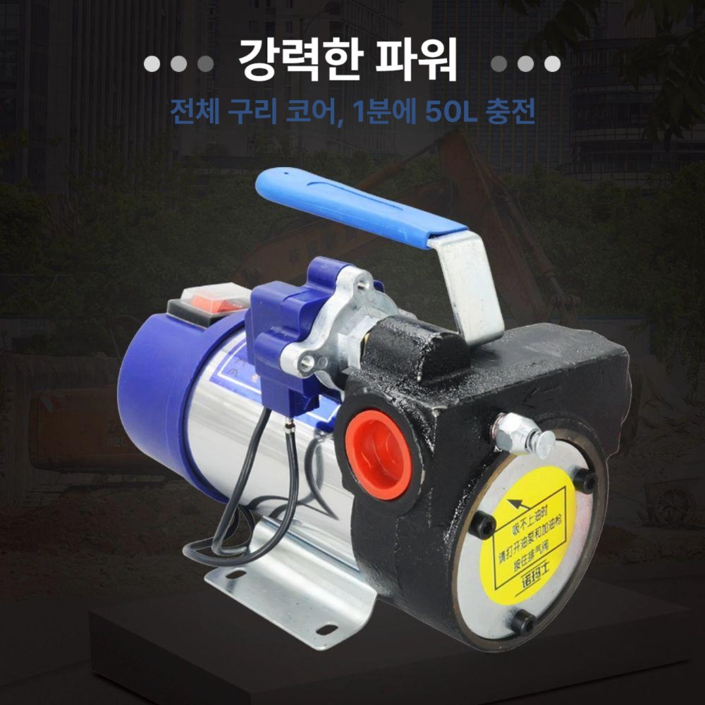 연료 주유기 펌프 전동 오일펌프 주입기 휘발유 급유기 단방향 급유 자동 연료펌프 드럼통 - 상세 이미지 2