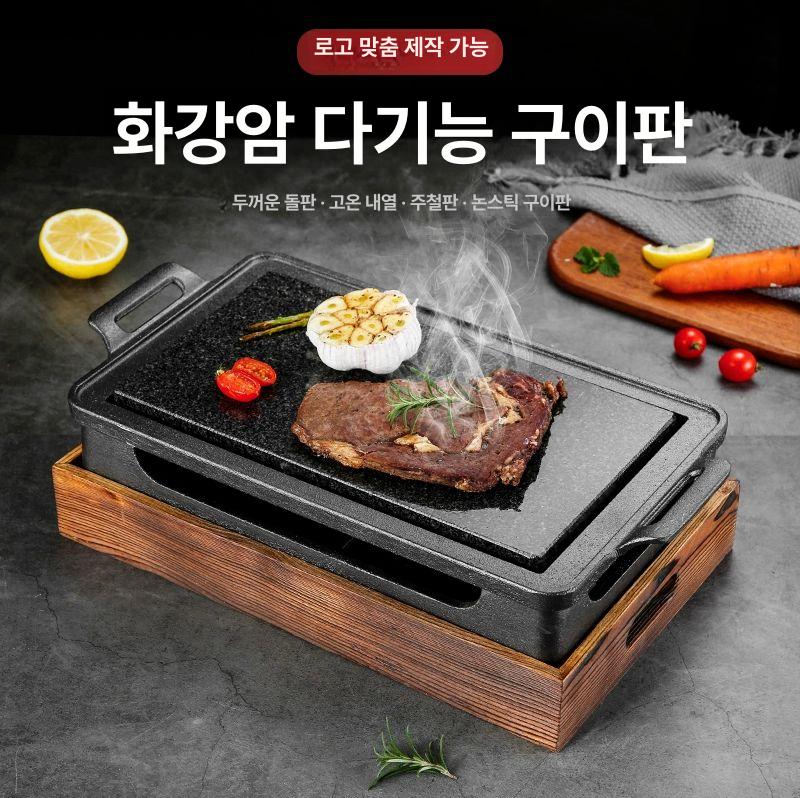 고기 불판 숯불 구이용 세트 구이용돌판 구이팬 고기불판 돌판 양고기 가정용 돌구이판 - 상세 이미지 4