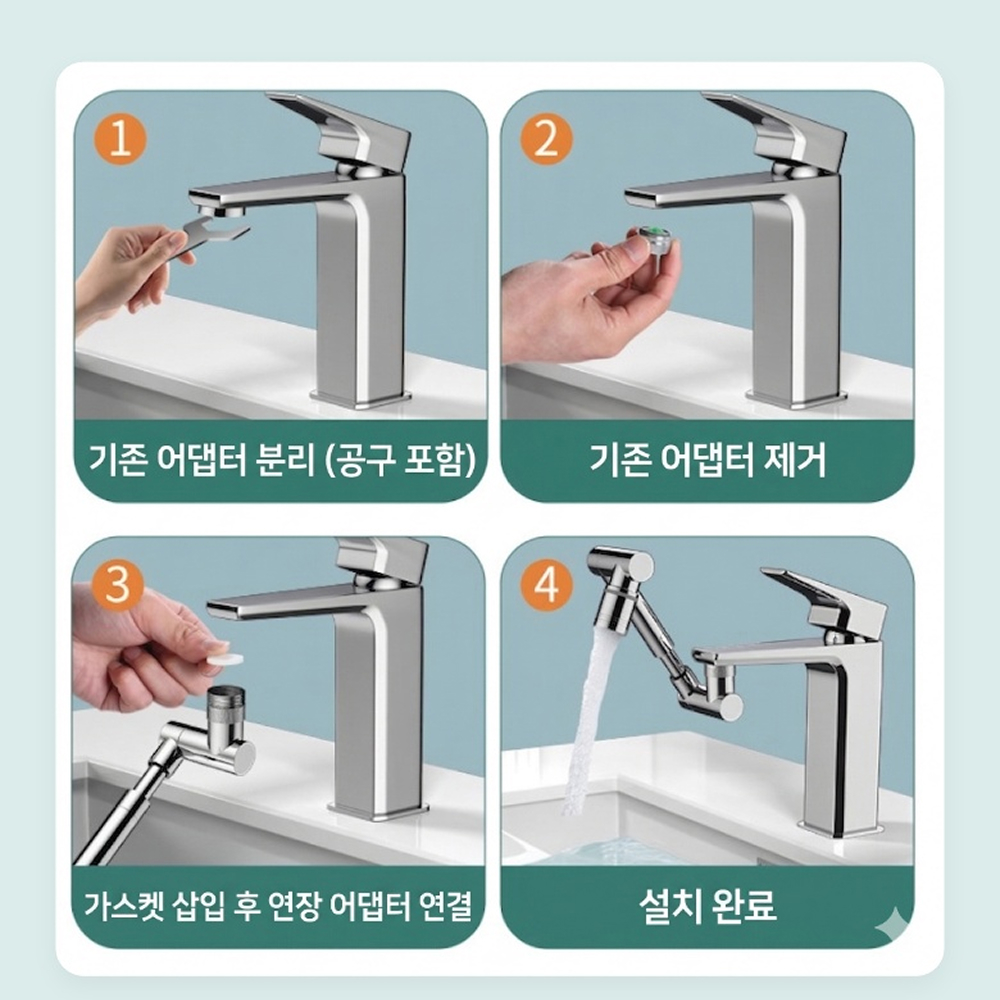 고요홈 1440도 세면대아기수전 세면대 수전 신생아 - 상세 이미지 5