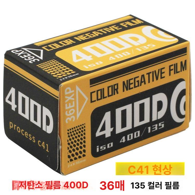 영화용 시네스틸 탄소제거필름 컬러 필름 롤 씨네스틸 앤틱 시네마 빈티지 레트로 - 상세 이미지 2