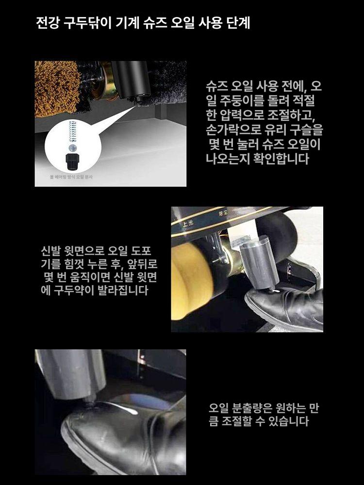 신발 구두광택기 자동 브러시 무선 털이 구두 가죽 닦는 구두약 관리기 광택기 기계 클리너 - 상세 이미지 4