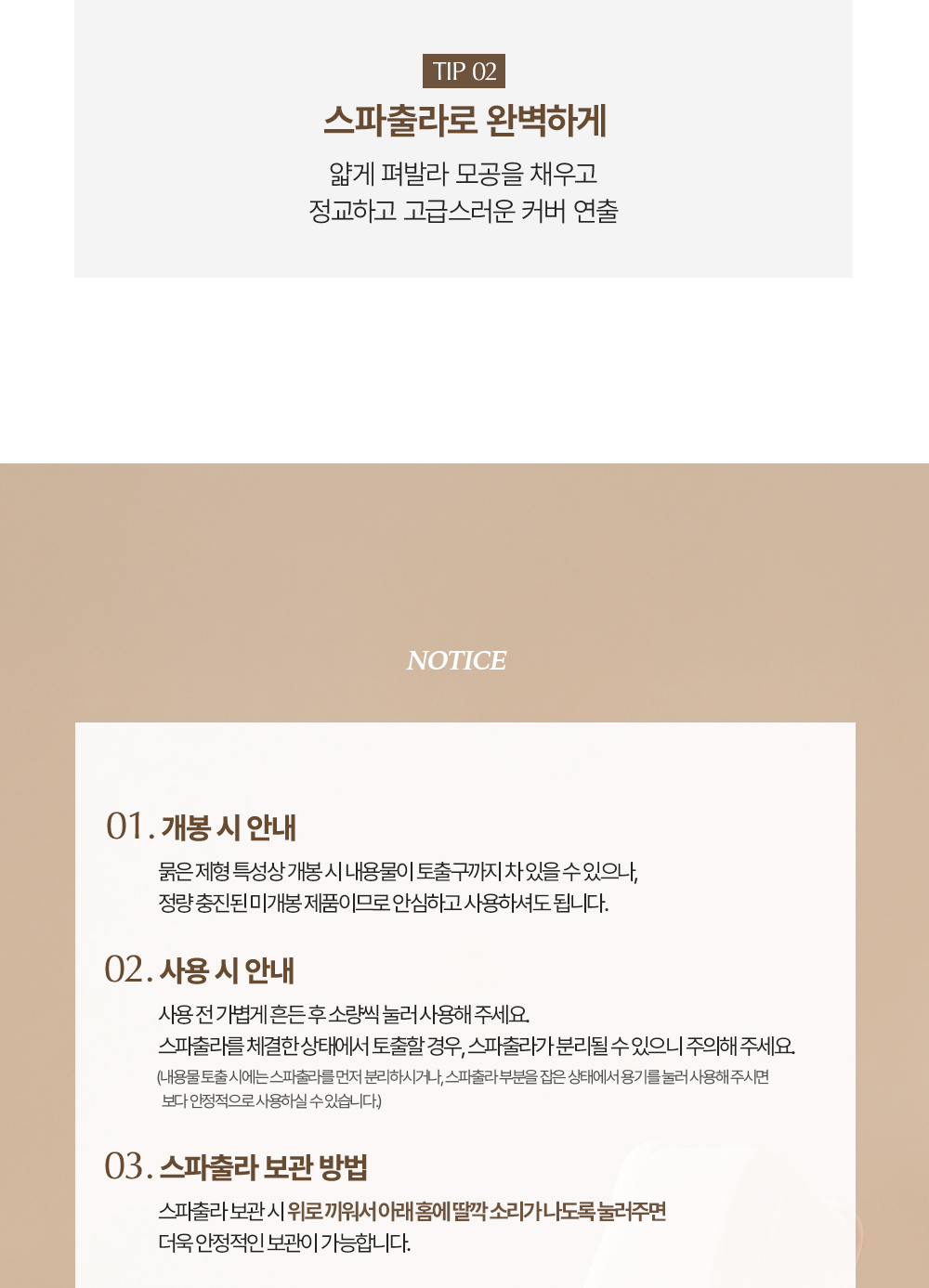 fond de teint too cool for school coréen k-beauty