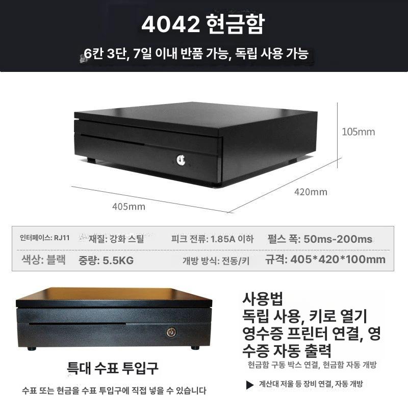 현금 금전함 돈통 서랍형 자동개폐 캐쉬박스 사무실 비상금 보관함 지폐 가정용 금전 출납기 - 상세 이미지 4